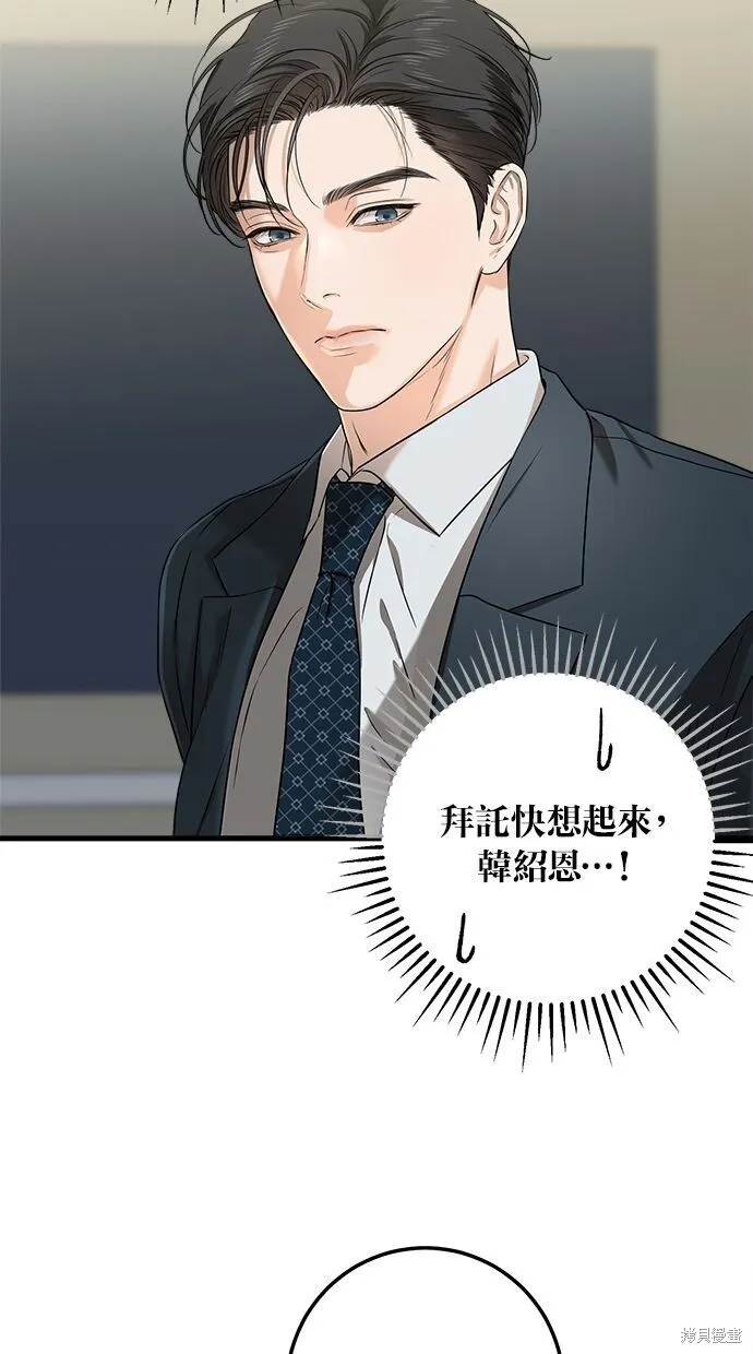 第3话 第11页