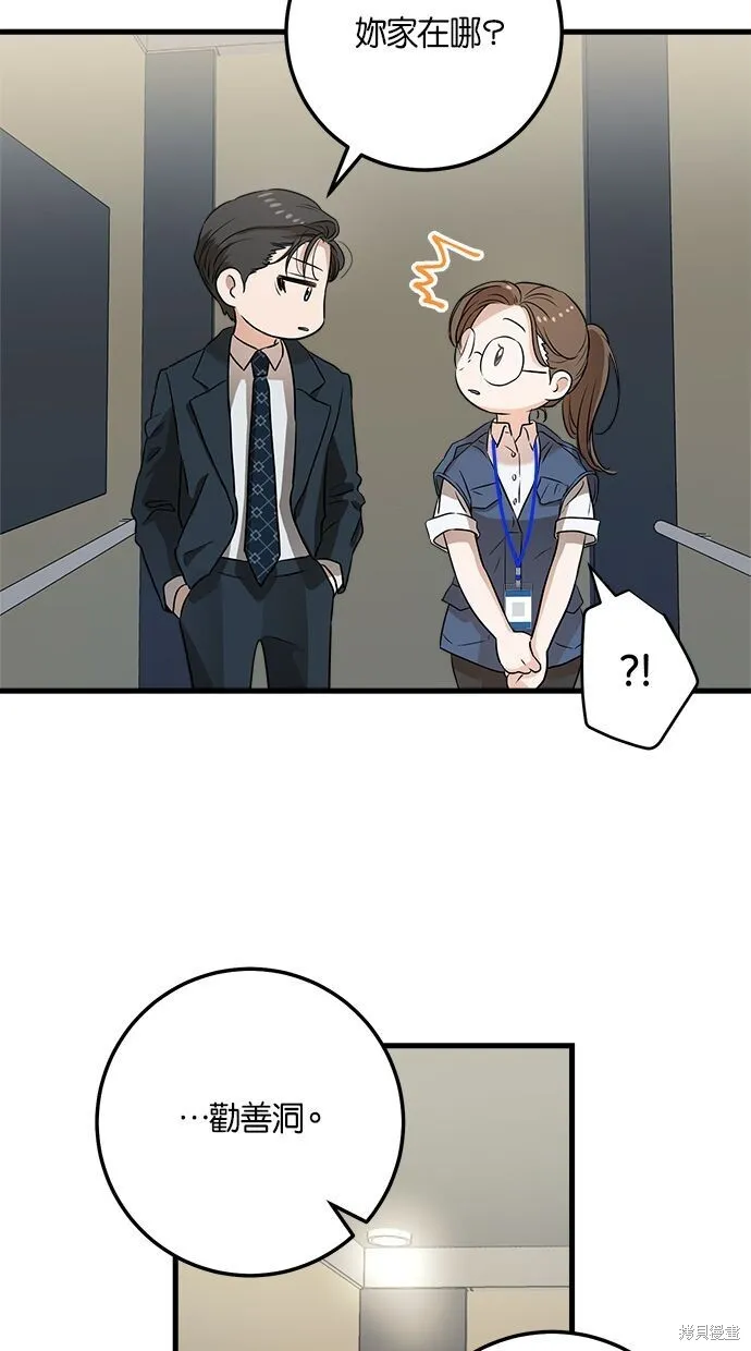 第3话 第12页