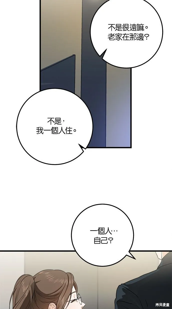 第3话 第13页