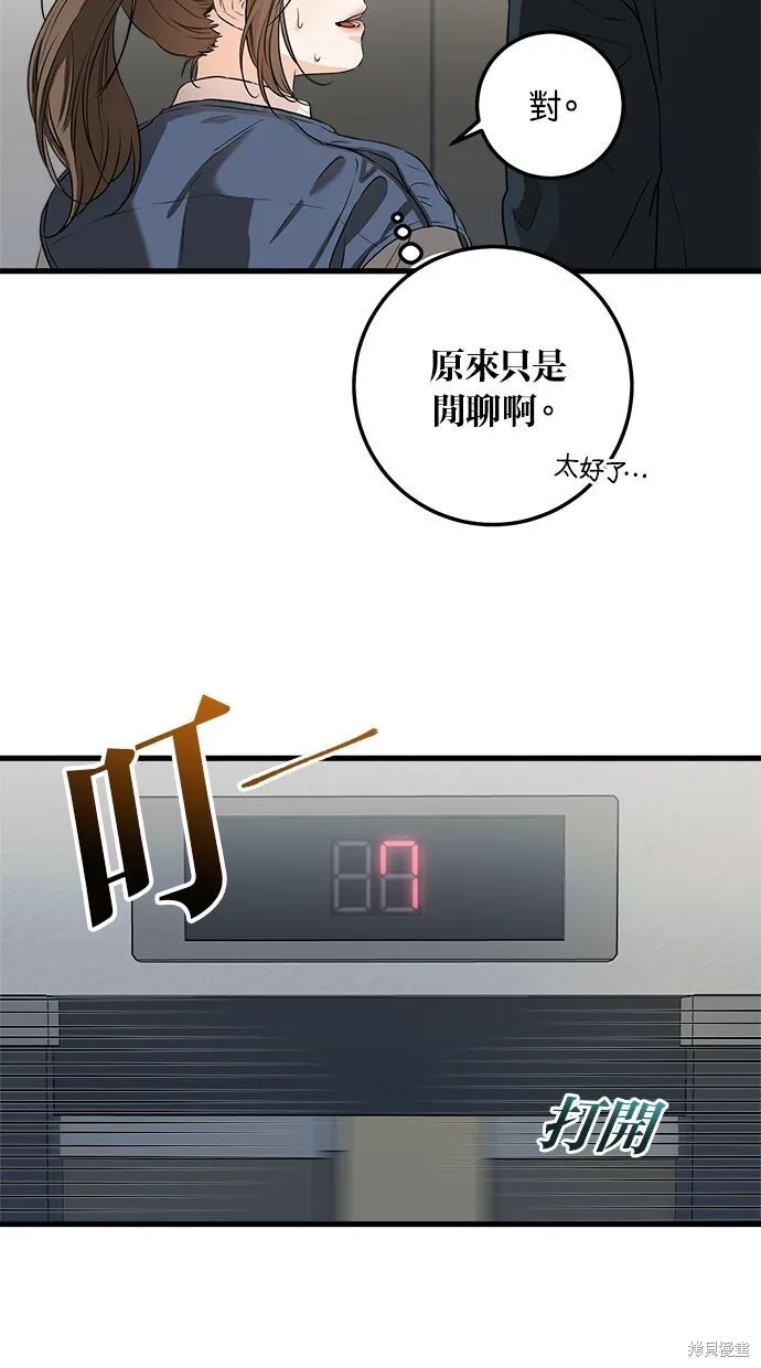 第3话 第14页
