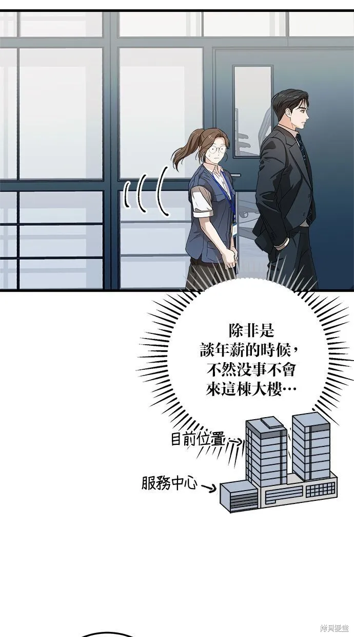 第3话 第16页