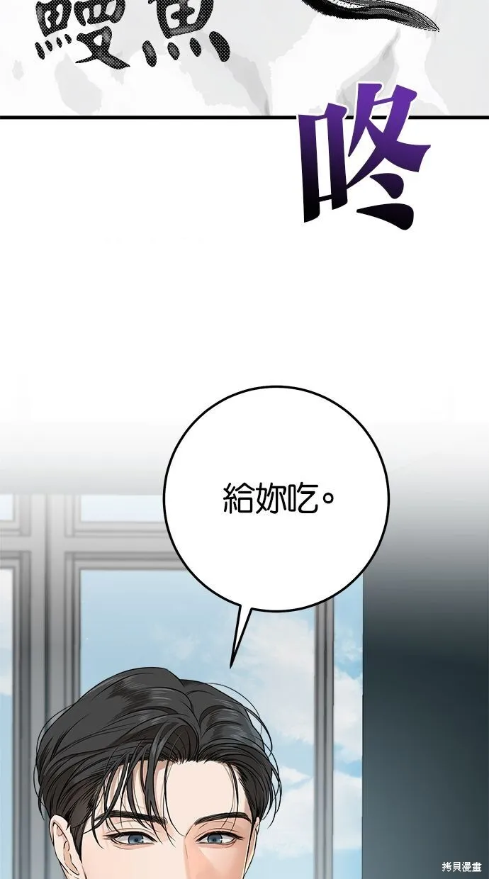 第3话 第20页