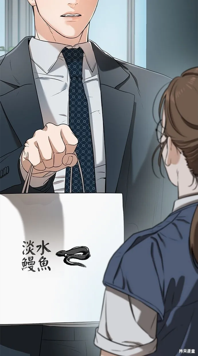第3话 第21页
