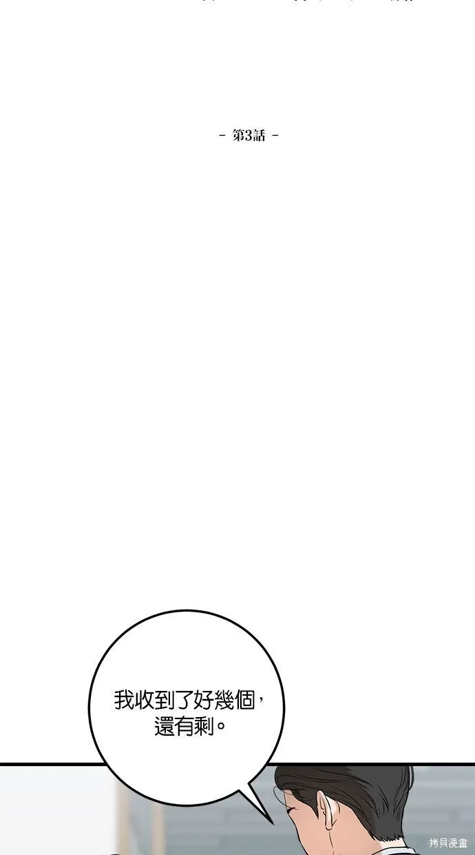 第3话 第23页