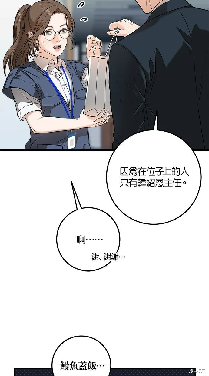 第3话 第24页