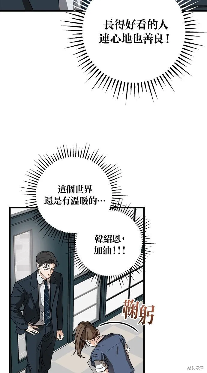 第3话 第28页