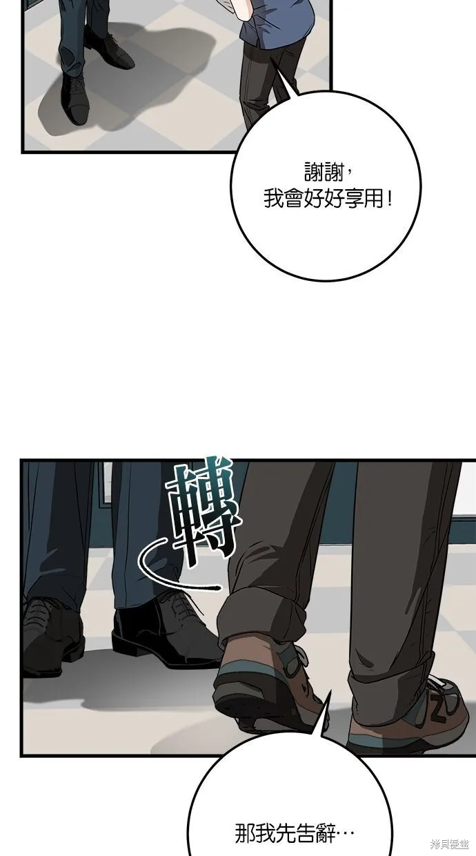第3话 第29页