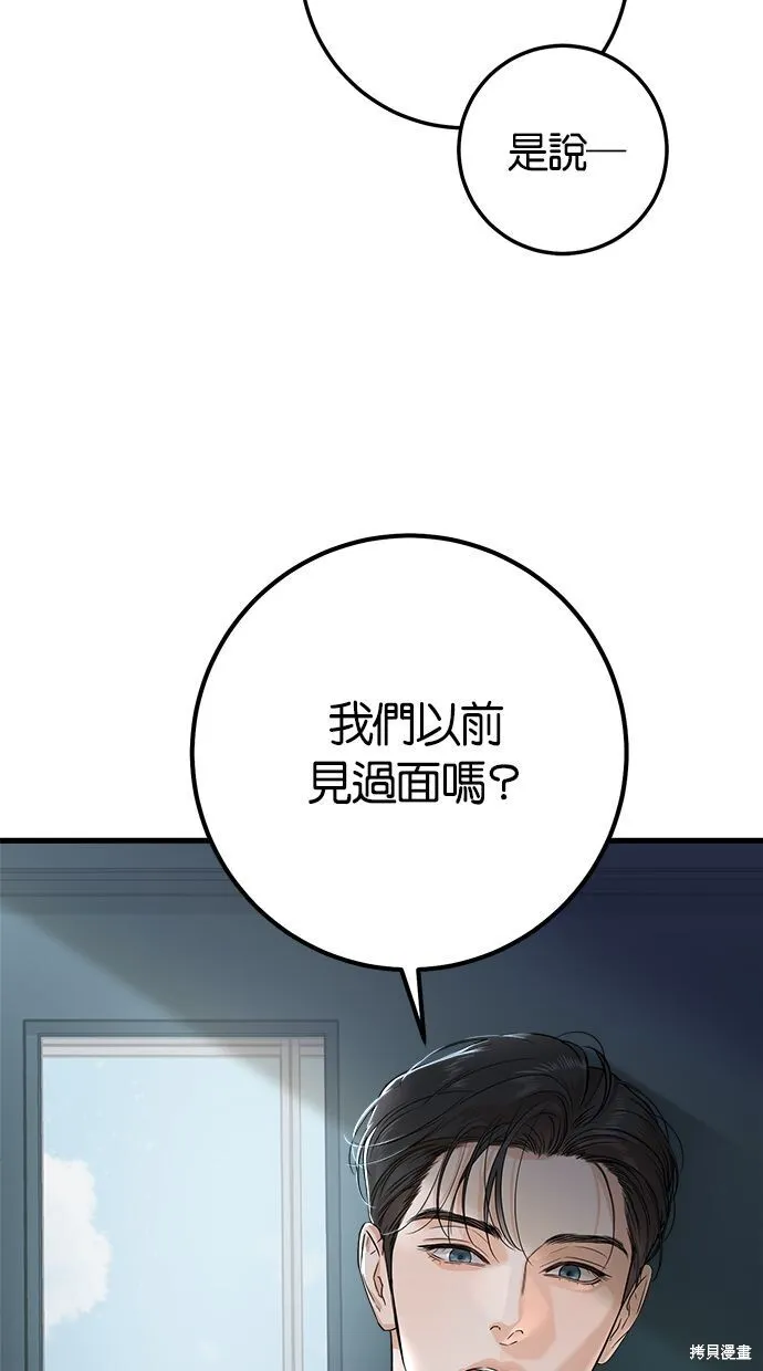第3话 第30页