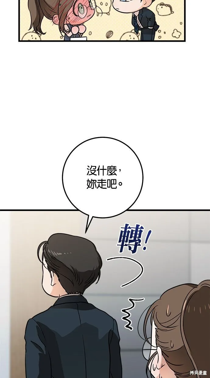 第3话 第37页