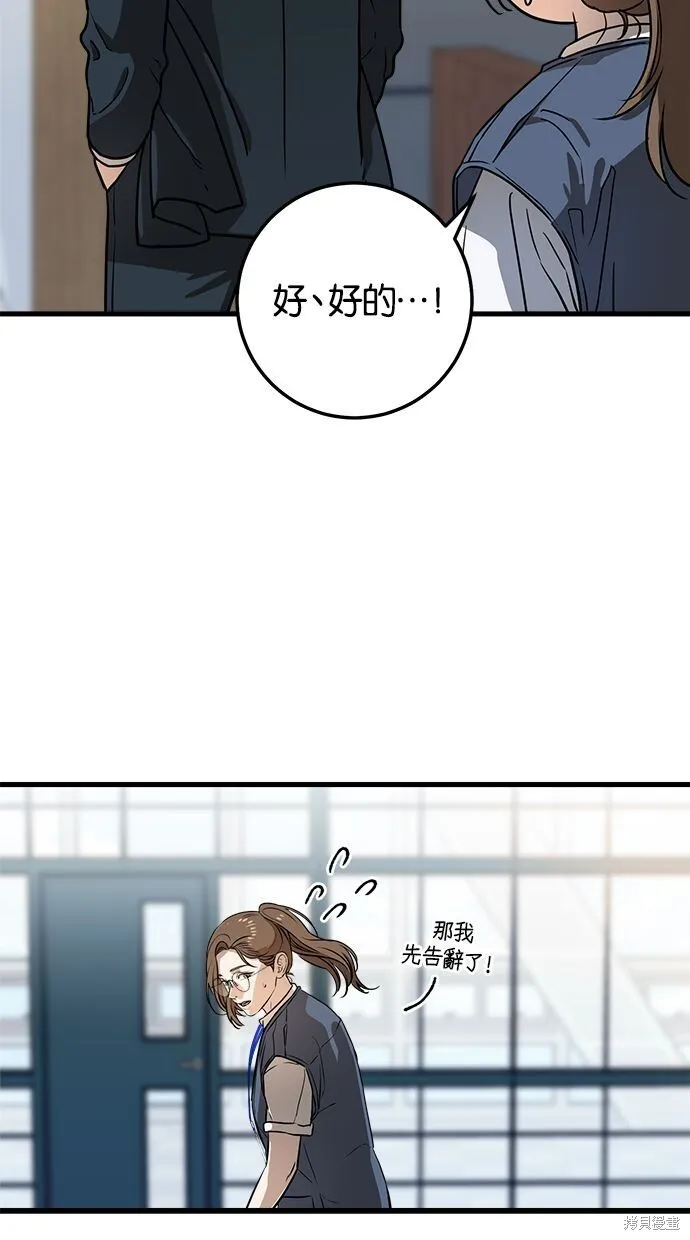 第3话 第38页