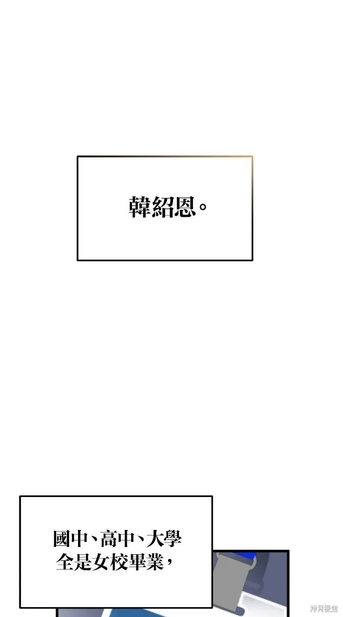 第3话 第42页