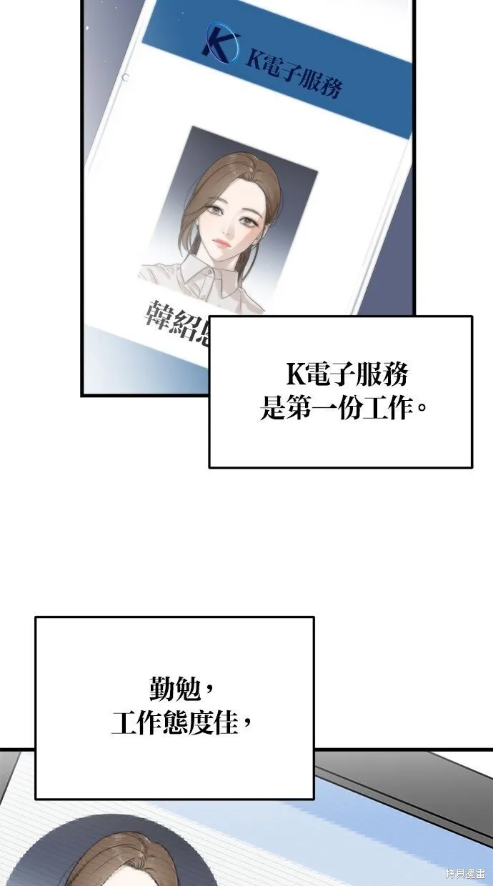 第3话 第43页