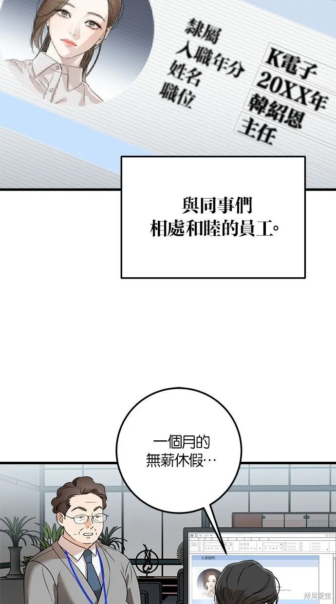 第3话 第44页