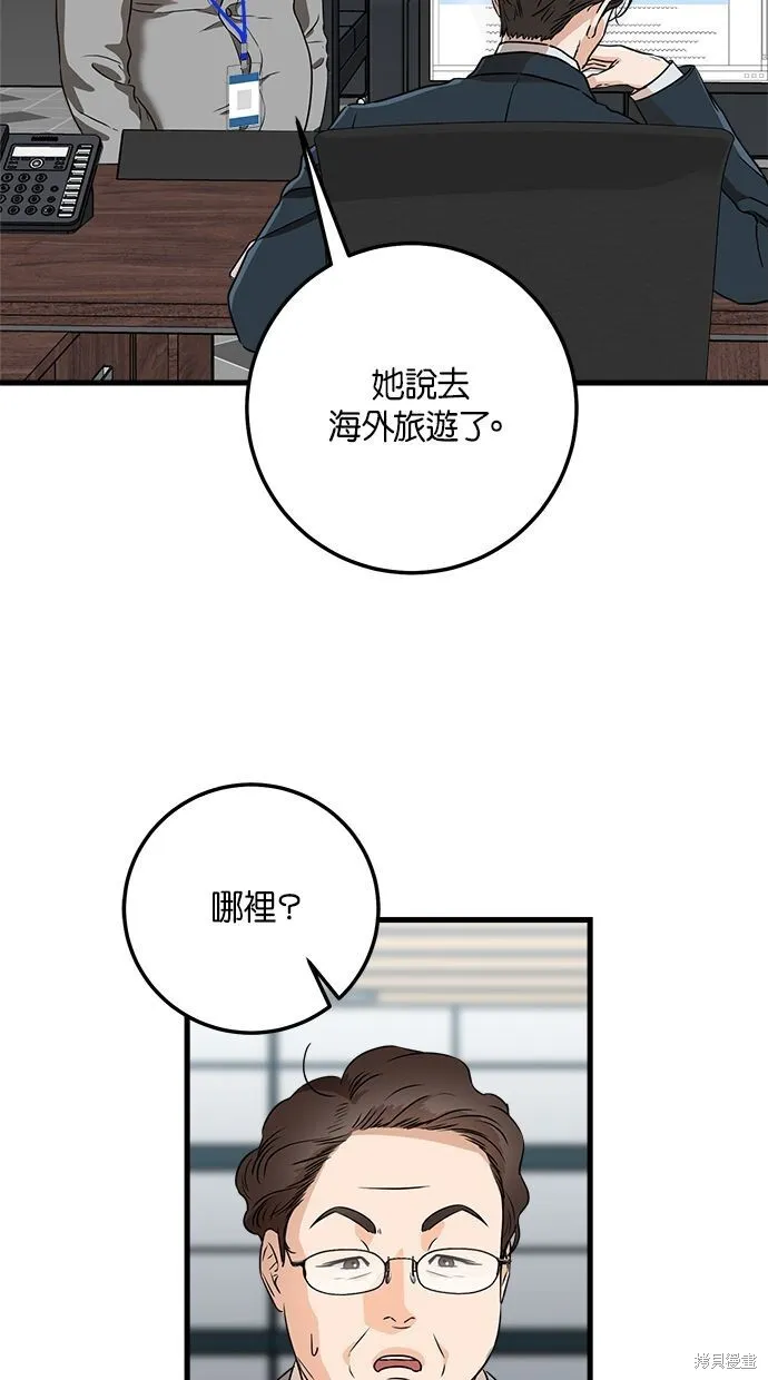 第3话 第45页