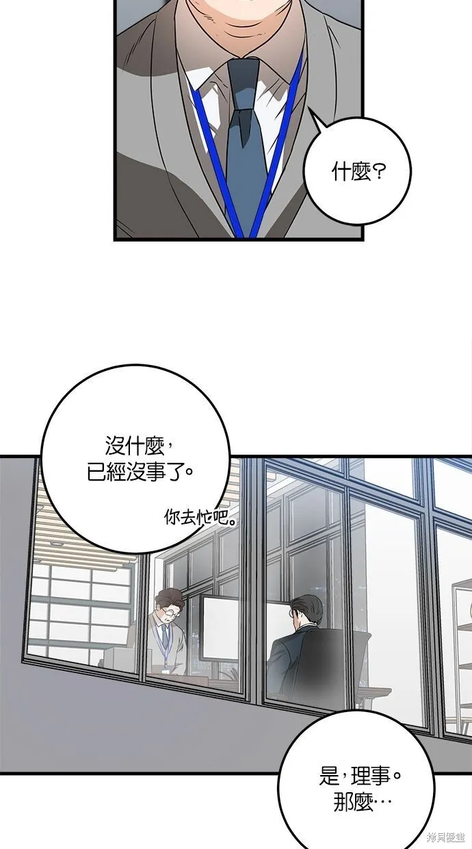 第3话 第46页
