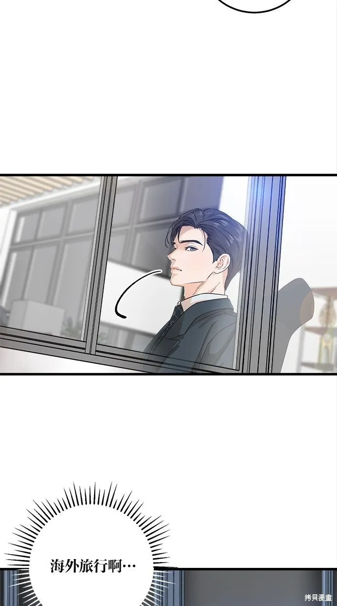 第3话 第47页