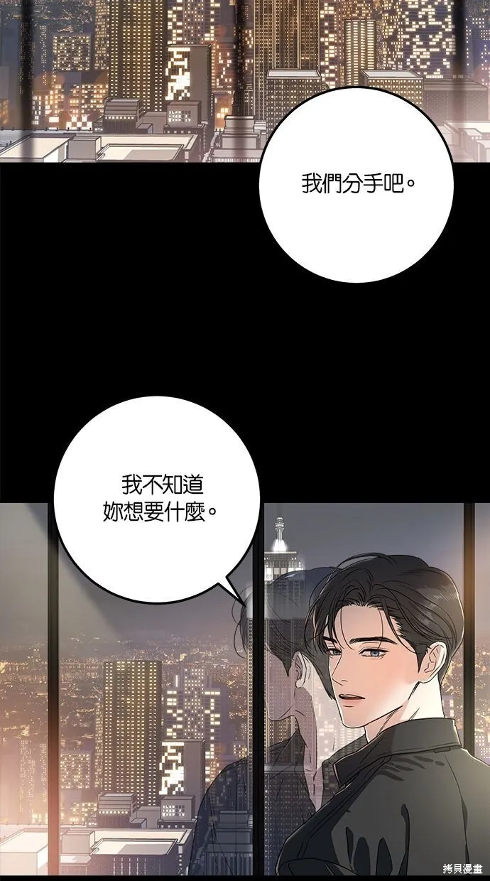 第3话 第49页