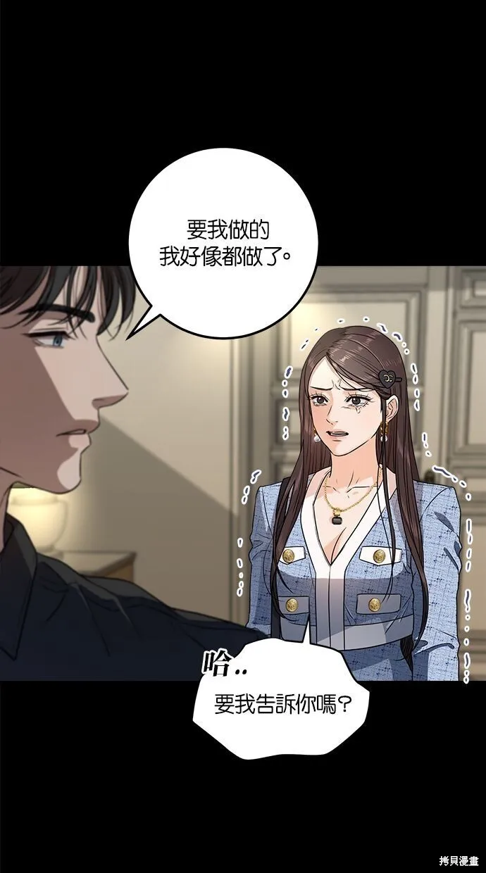 第3话 第50页