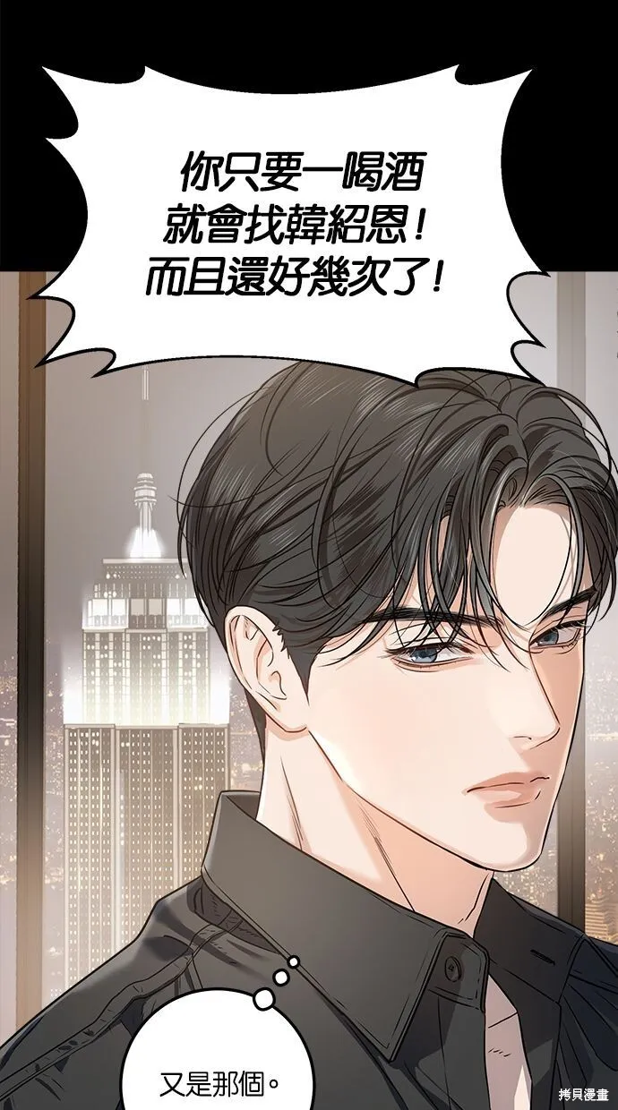 第3话 第51页