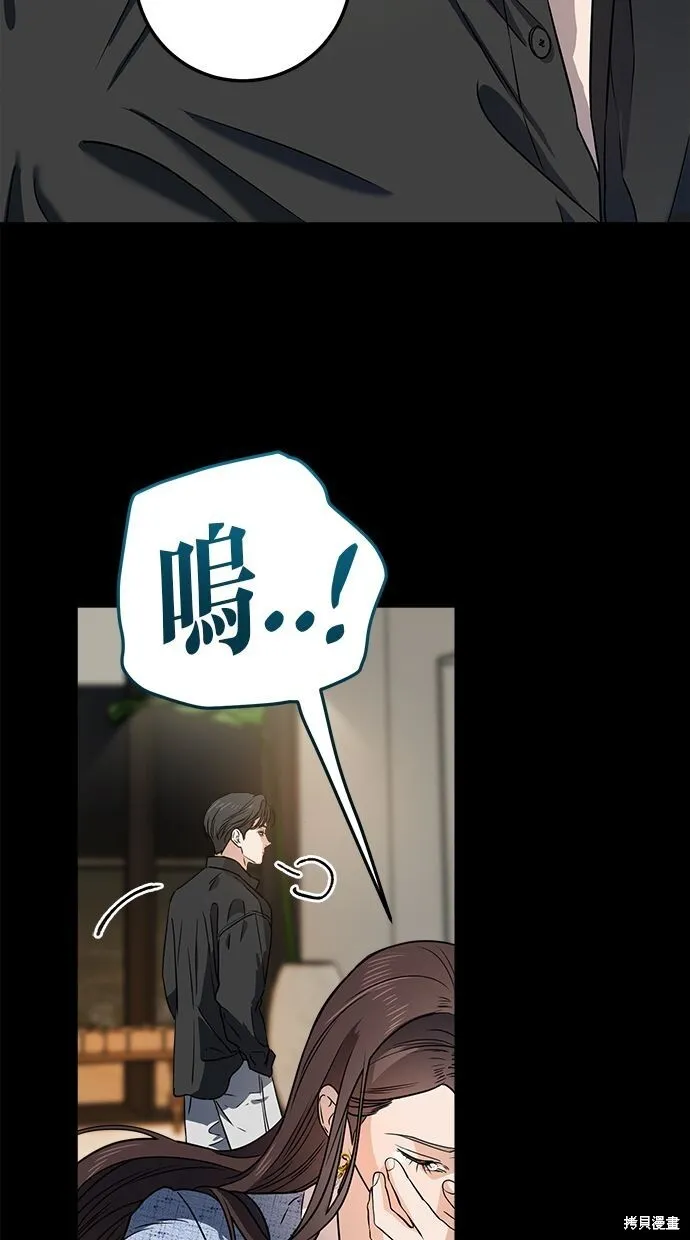 第3话 第52页