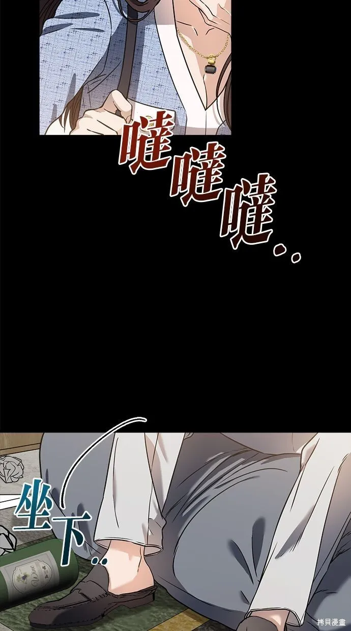 第3话 第53页