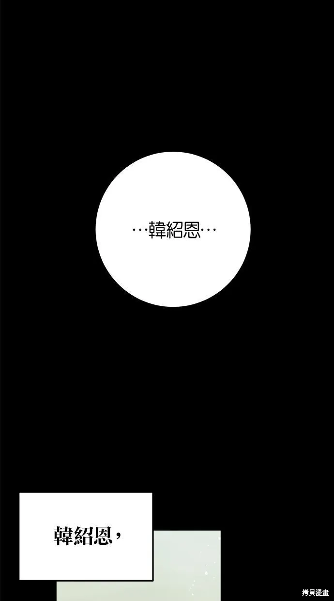 第3话 第56页