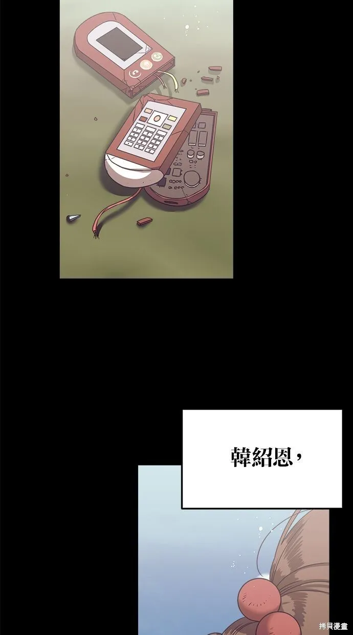 第3话 第57页