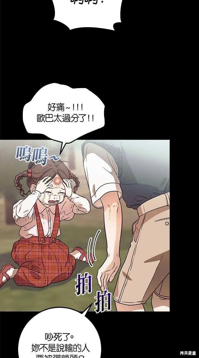 第3话 第60页