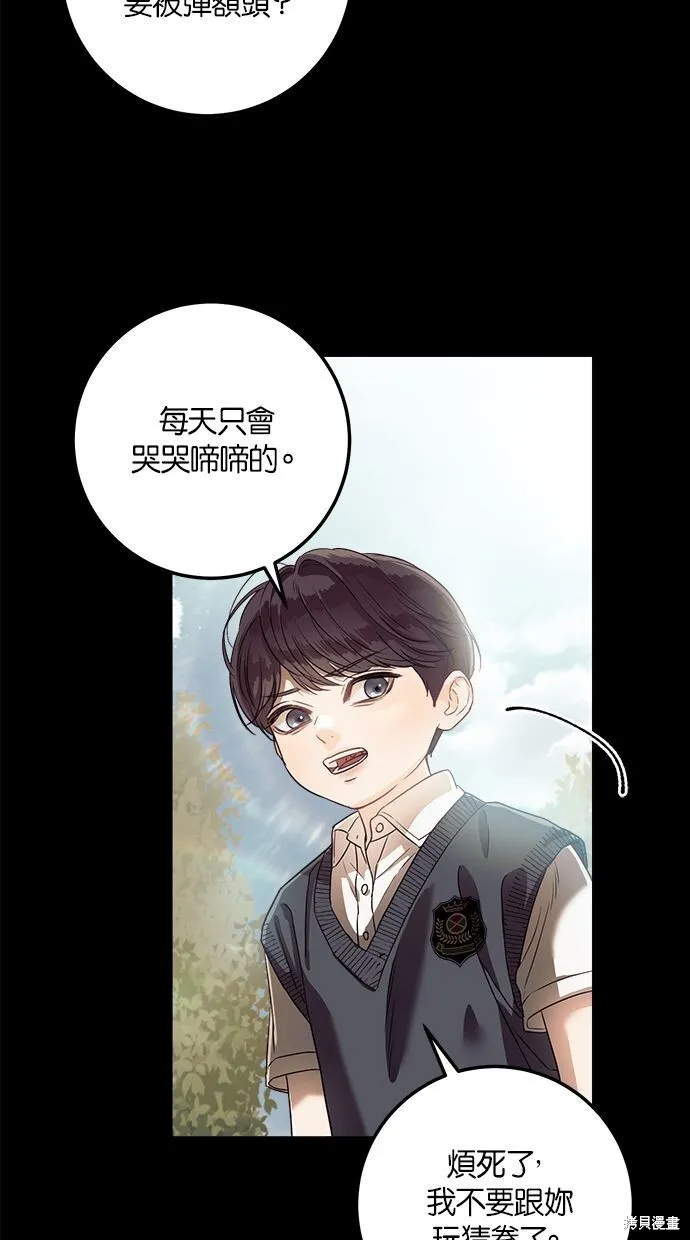 第3话 第61页