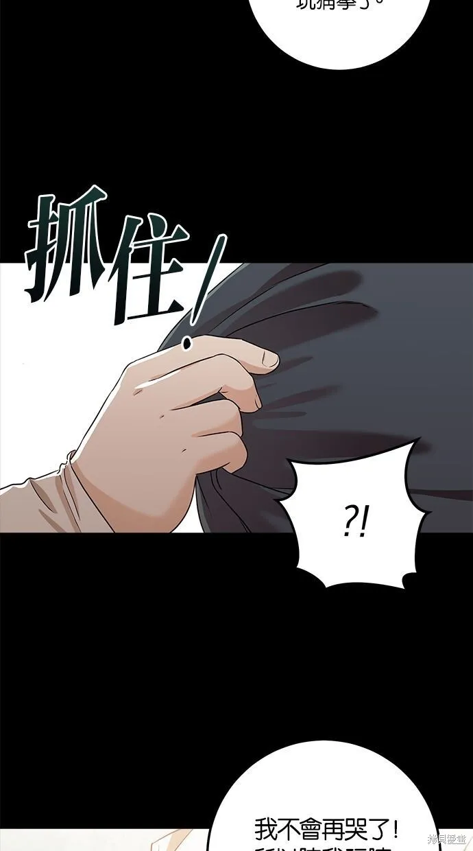 第3话 第62页