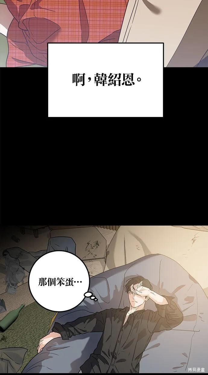第3话 第64页