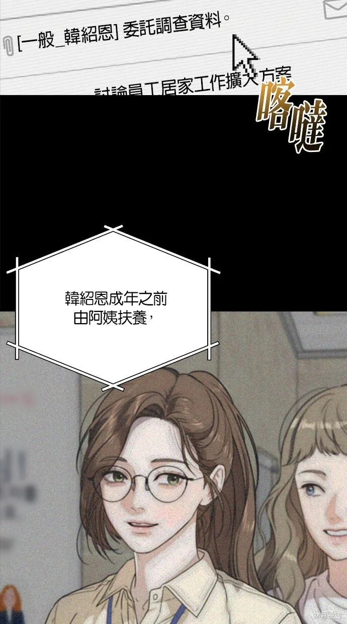 第3话 第67页