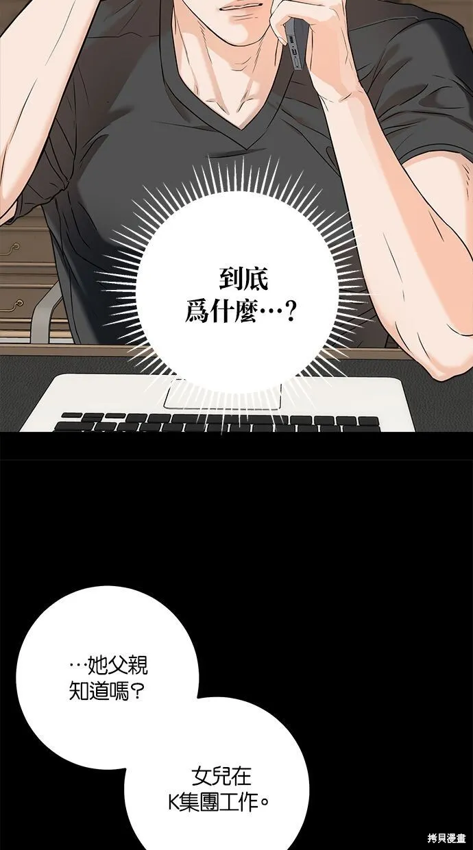 第3话 第69页