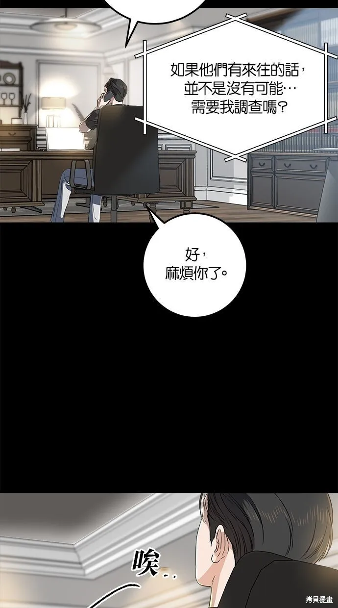第3话 第70页