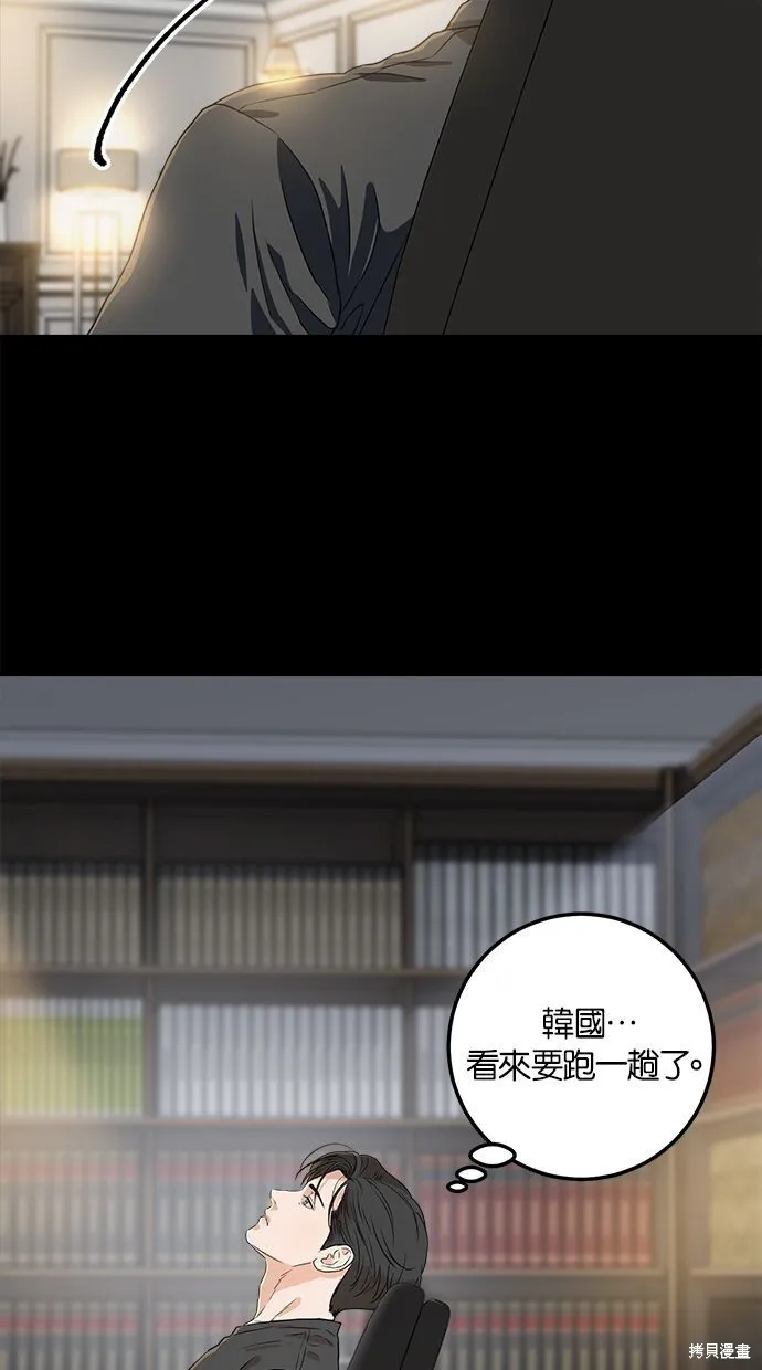 第3话 第71页