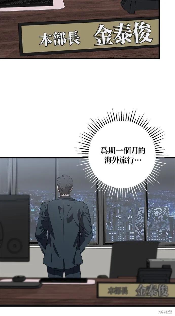 第3话 第73页