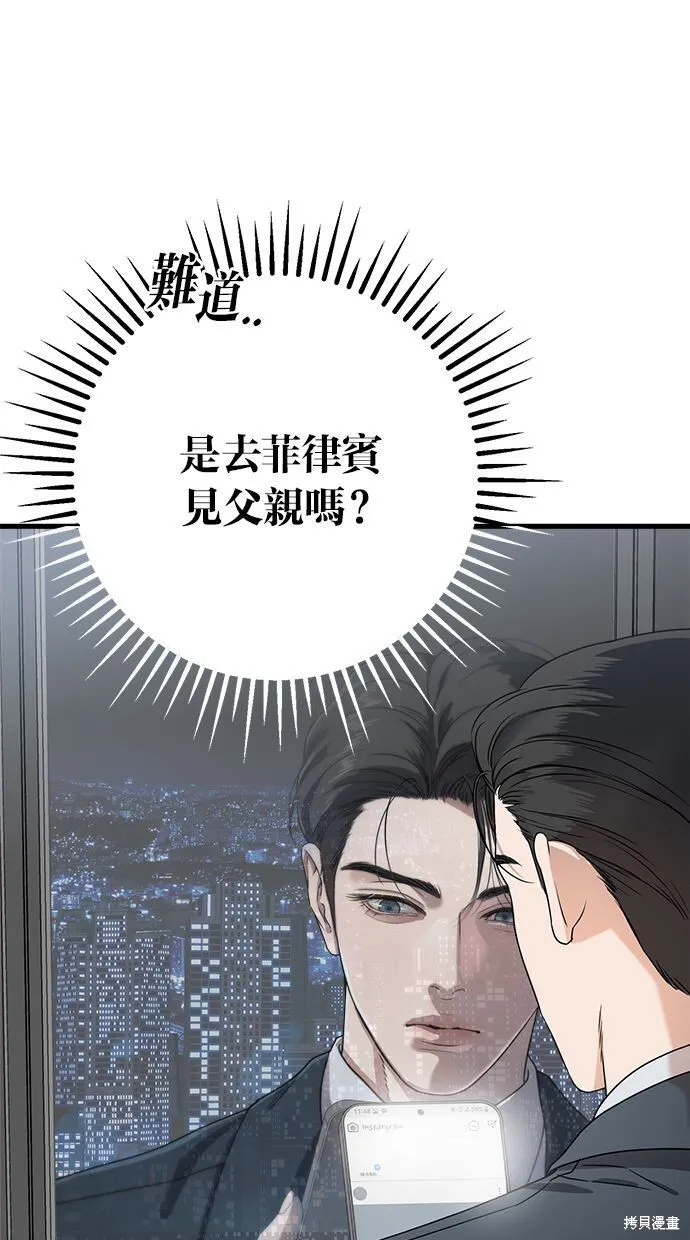 第3话 第74页