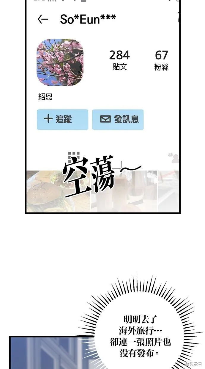 第3话 第76页