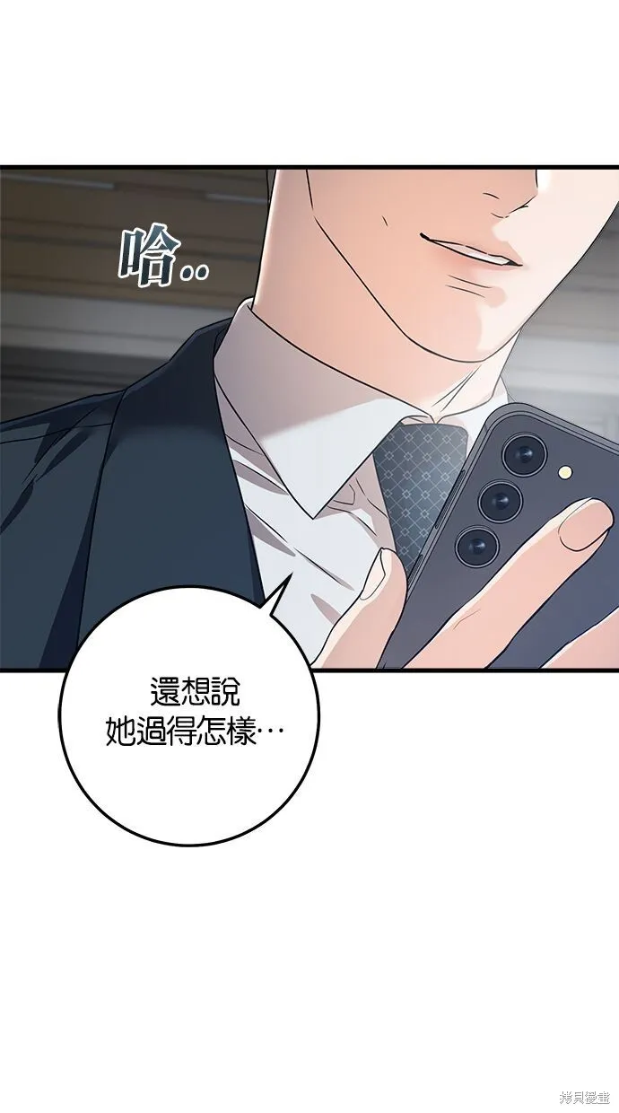 第3话 第82页