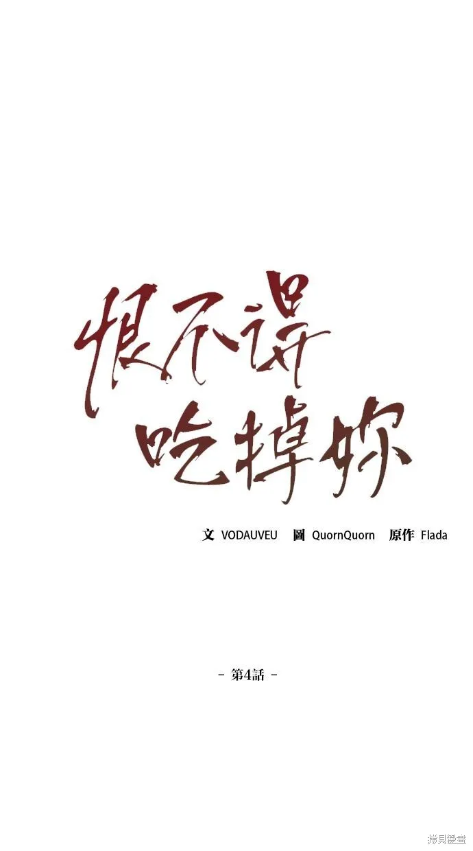 第3话 第86页