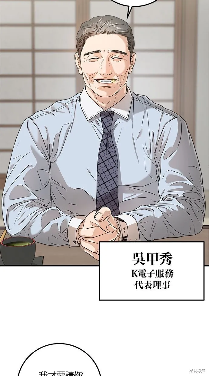 第4话 第3页