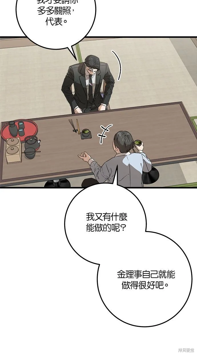 第4话 第4页
