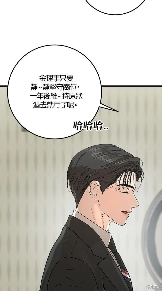 第4话 第6页