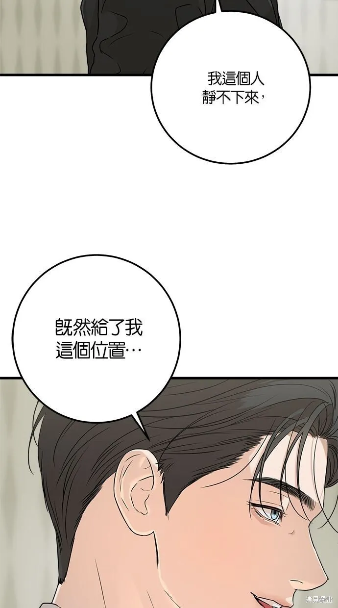 第4话 第7页