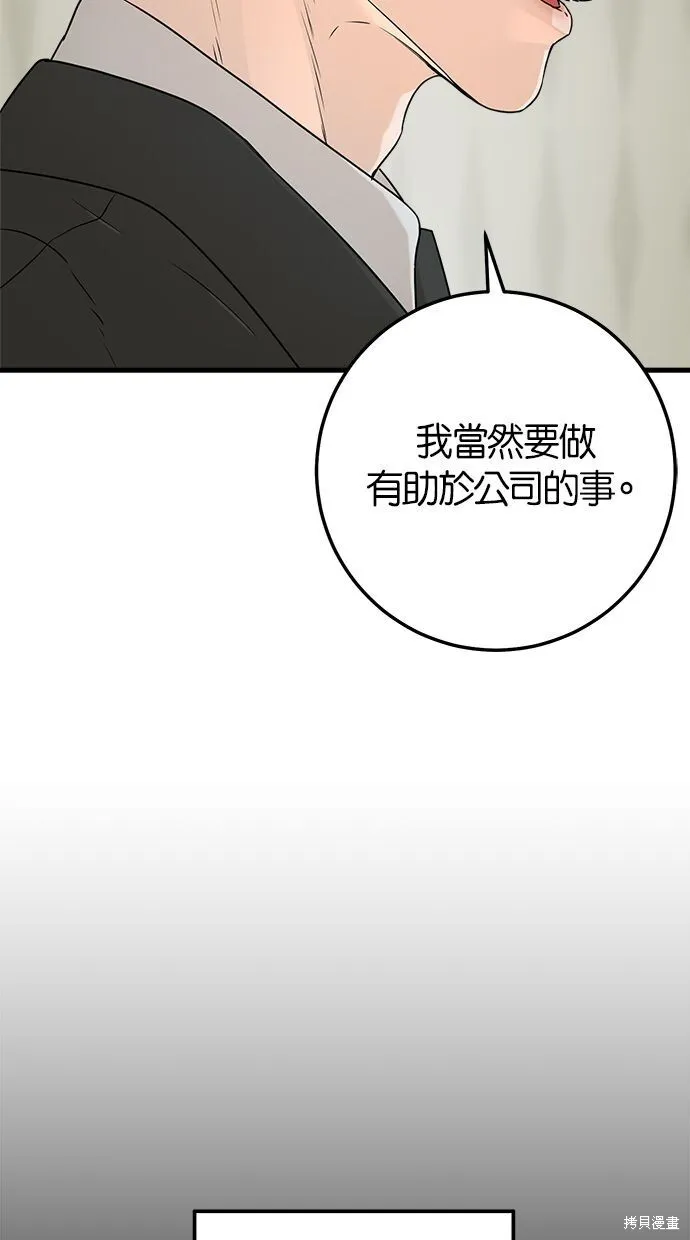 第4话 第8页