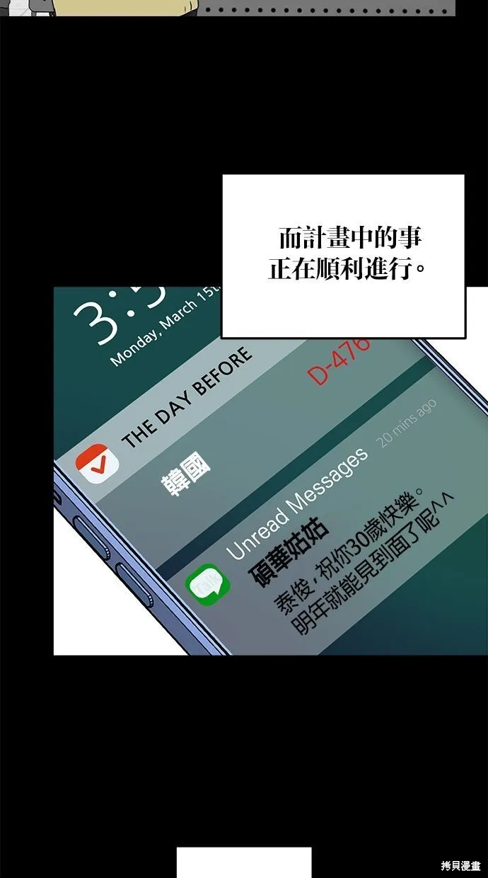 第4话 第12页