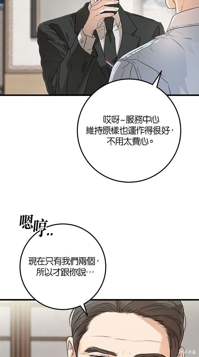 第4话 第18页