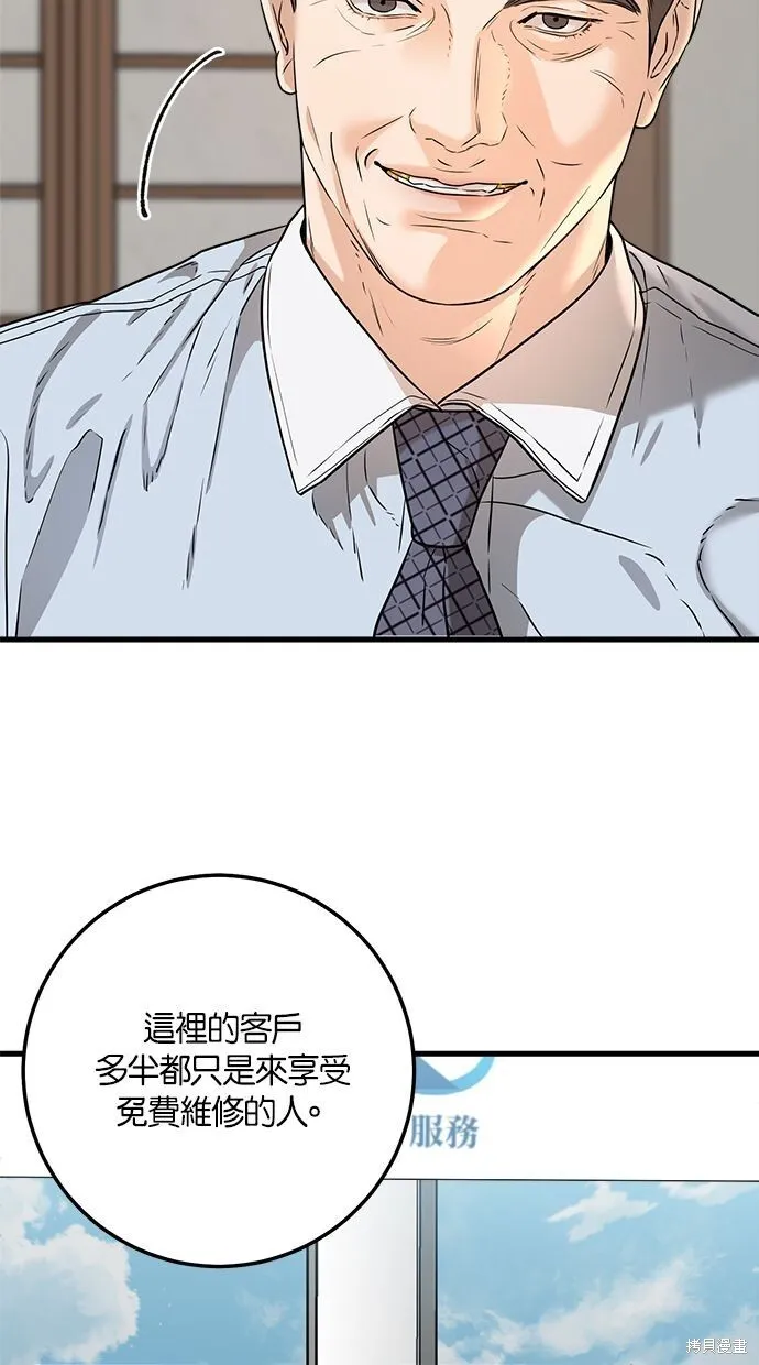 第4话 第19页