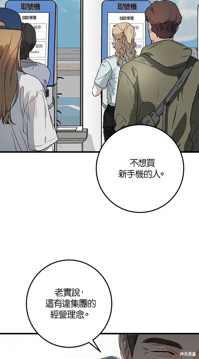 第4话 第20页