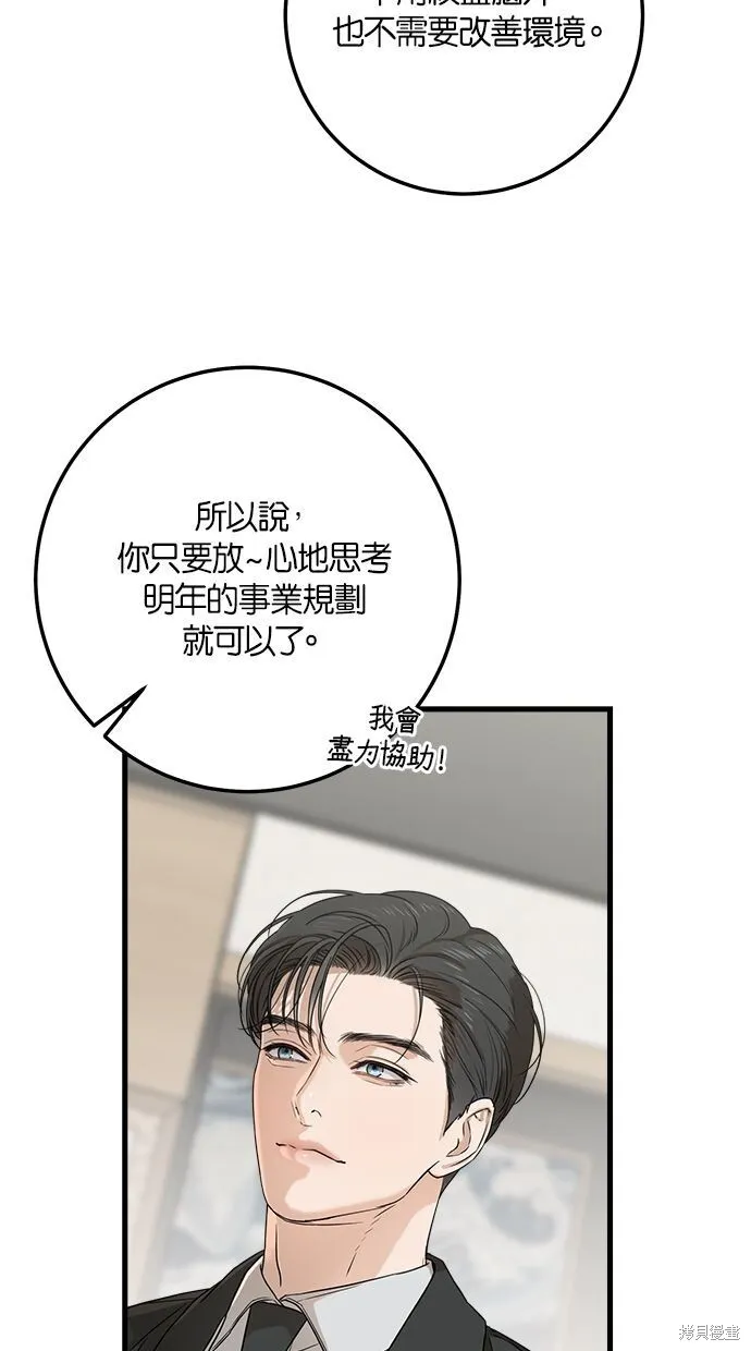 第4话 第23页